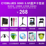 創(chuàng)意達(dá)藍(lán)調(diào) 臺式機(jī)唱歌喊麥SB0060 5.1聲卡套裝PCI網(wǎng)絡(luò)K歌錄音KX驅(qū)動調(diào)試創(chuàng)新技術(shù) E300+0060大卡