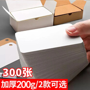 離草空白卡片單詞卡硬卡紙空白明信片英語單詞卡手寫白色卡片手卡牛皮紙卡 【特厚200g】白卡-300張