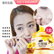 姿菲（ZIFEI）撕拉式吸去黑頭面膜鼻膜貼清潔黑頭鼻泥膜男女士涂抹面膜收斂毛孔 蜂蜜修護面蠟【3盒】