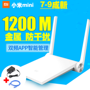 小米路由器千兆高速5G雙頻 家用無(wú)線(xiàn)WIFI百兆穿墻王學(xué)生宿舍 【雙核5G】小米MINI配電源