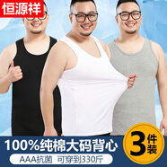 恒源祥加肥加大背心男士純棉內(nèi)穿寬松特大碼夏季全棉運(yùn)動(dòng)吊帶汗衫 【3件裝】黑色+白色+灰色 4XL (190) (215-235斤）