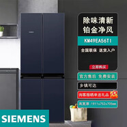 SIEMENS/西門子 KM49EA56TI 十字門冰箱481升 雙循環(huán)變頻家用冰箱尾貨 湖蘊(yùn)藍(lán)