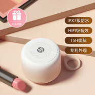 惠普/惠普BTS07藍(lán)牙音箱k歌小音響戶外便攜桌面無線電腦低音炮可愛 星辰白露 官方標(biāo)配