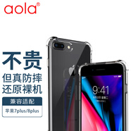 澳浪適用 iphone7plus/8plus手機(jī)殼 蘋果7p/8P保護(hù)套 全包防刮防摔軟殼  aola-iP9系列 氣囊殼透明