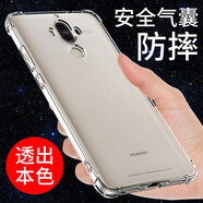 京豪 華為Mate9手機殼防摔MT9手機套全包邊鏡頭保護殼透明氣囊硅膠軟殼男女新款簡約手機后蓋保護殼 華為Mate9（MHA-AL00）透明氣囊防摔軟殼