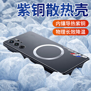 羅拔虎適用紅魔9Pro手機殼9spro紅魔8pro/8Pro+/7/6系列輕質(zhì)鋁合金均熱紫銅散熱電競游戲磁吸保護殼簡(jiǎn)約 【磨砂黑】單殼 紅魔9SPro/9SPro+（非氘鋒版）