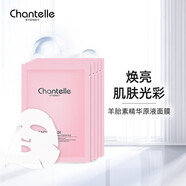 香娜露兒（Chantelle） 澳洲原裝進(jìn)口羊胎素面膜 煥亮修護(hù) 補(bǔ)水保濕 滋潤肌膚保濕面膜 5片裝（25ml/片）