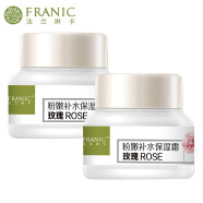 法蘭琳卡玫瑰粉嫩補水保濕霜50g面霜護膚早晚霜男女清爽補水滋潤 粉嫩補水霜100g