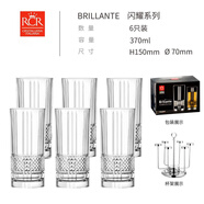 RCR進口水晶玻璃茶杯女生辦公室喝水果汁杯家用泡茶杯啤酒杯禮盒套裝 【旋轉(zhuǎn)杯架】閃耀玻璃杯 370ml 6只