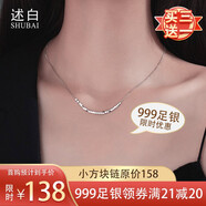 述白述白S999足銀櫻桃項鏈女輕奢網(wǎng)紅送女友老婆學(xué)生閨蜜生日七夕禮物 小方塊項鏈+銀色+證書禮盒賀卡 999足銀系列項鏈