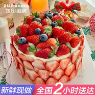 知印生日蛋糕同城配送草莓定制生日禮物動物蛋糕新鮮現(xiàn)做全國廣州深圳 浪漫心動(草莓滿足） 6英寸（適合1-3人）