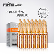 迪凱瑞 維生素C安瓶精華液 雙重377VC小安瓶原液 滋潤(rùn)補(bǔ)水保濕修護(hù)提亮 新娘定妝原液男女士 水潤(rùn)活肌緊致精華1盒(1.5ML×28支)