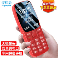 守護(hù)寶K210保密手機(jī)無(wú)攝像頭公司工廠車(chē)間伯恩安卓功能機(jī)備用超長(zhǎng)待機(jī)老年人學(xué)生直板按鍵老人機(jī) 紅色-安卓充電頭【無(wú)攝像頭】 4G全網(wǎng)通
