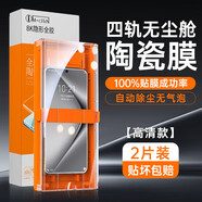 殼煌【四軌無(wú)塵倉(cāng)】華為Pura70Ultra手機(jī)膜陶瓷膜為p70自動(dòng)除塵無(wú)汽包高清貼膜全覆蓋高清秒貼膜 無(wú)塵倉(cāng)貼膜神器 華為Pura70Ultra