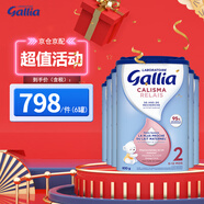 佳麗雅（gallia）達能佳麗雅奶粉gallia 法國進口嬰幼兒牛奶粉 寶寶進口奶粉 2段母乳型(6-12個月)830g*6罐