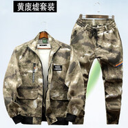 盾郎迷彩服套裝男春夏季純棉戶外戰(zhàn)術(shù)訓(xùn)練多口袋軍訓(xùn)透氣耐磨工作服 黃廢墟迷彩【結(jié)實耐磨】春秋款 185=3XL【建議170-190斤】