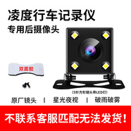 凌度（BLACKVIEW）行車記錄儀后攝像頭后鏡頭 5針方形鏡頭帶LED燈+6米線