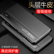 曼魔 小米mixfold4手機殼真皮Fold2輕薄折疊屏2代保護套智能磁吸翻蓋式皮套全包超薄防摔一體外殼 小米MIX Fold4【優(yōu)雅黑】