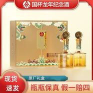 五糧液仙林生態(tài)國杯52度雙龍龍年生肖紀念禮盒裝送禮佳品 52度 500mL 6瓶 國杯原箱