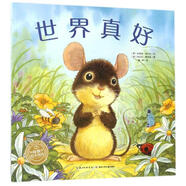 【點讀版】世界真好你好系列平裝海豚繪本花園兒童繪本3-6歲幼兒園寶寶探索認識世界感受美好圖畫故事書讀物