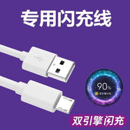 vivo適用原裝vivoZ5x充電器Z5i手機(jī)18W快充數(shù)據(jù)線閃充9V2A充電線 z5X/z5i閃充線1.5米