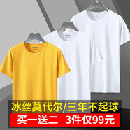 戰浩【3件】冰絲莫代爾棉短袖T恤男夏季青年純色薄白半袖圓領(lǐng)打底衫體 白+白+黃 XL 建議【135-150斤】
