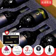 歌雅倫酒莊法國進(jìn)口紅酒歌雅倫酒莊教皇古堡干紅葡萄酒6瓶整箱紅酒禮盒裝 整箱禮盒裝