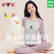 雅鹿少女秋衣秋褲女純棉套裝初中高中生抗菌保暖內(nèi)衣女大童棉毛衫秋冬 藕紫-女孩（7A抑菌保暖親膚） XL （建議95-110斤）