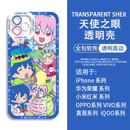 益寶小能手入間同學(xué)入魔了周邊手機殼鈴木入間手機殼定制適用各種機型二次元 H8193 華為/榮耀-下單留言手機型號