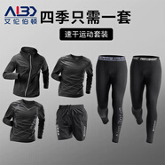 艾倫伯頓（Alen Botun）健身服男跑步運動套裝籃球春季速干衣高彈訓(xùn)練晨跑服緊身足球衣服 【速干透氣】六件套 3XL(190-220)斤