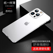【品質(zhì)原裝】適用于蘋果手機(jī)殼磨砂透明硅膠防摔鏡頭全包男女外殼 透明白輕薄-不沾指紋 蘋果14