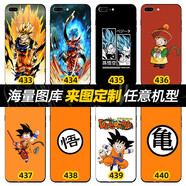 動(dòng)漫手機殼二次元蘋(píng)果iphone三星vivo華為榮耀oppo小米美圖定制殼 七龍珠-孫悟空 液態(tài)直邊（支持熱門(mén)機型）
