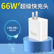 羿梵 Type-c數據線(xiàn)6a超級快充套裝華為p30p40小米安卓66w充電頭榮耀9x手機tpc8mate40pro車(chē)載數據線(xiàn) 【66W超級快充頭】單頭