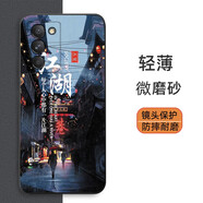 邁琪數碼（Maqi Star） 聯(lián)想拯救者y70手機殼硅膠防摔全包邊個(gè)性創(chuàng  )意定制保護套 拯救者y70：江湖