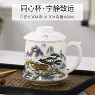 嘉蘭 陶瓷茶漏杯大號大容量茶杯帶蓋分離茶湯過濾茶葉杯子泡茶水杯 寧靜致遠·同心杯500ML