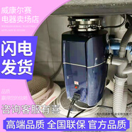 （尾貨機）廚余垃圾處理器家用廚余粉碎機廚房下水破碎機復旦申花F1垃圾處理 配件提籃上口外徑：180mm