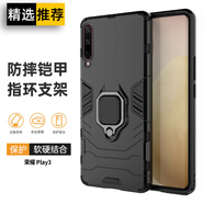 索聚 適用 榮耀 play3手機殼全包防摔華為榮耀play保護套男女個(gè)性磨砂薄款 榮耀play3升級指環(huán)【炫酷黑】氣囊防摔