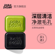 朵拉朵尚竹炭毛孔凈膚皂精油潔面皂（清潔 女男士全身通用洗臉香皂） 竹炭毛孔凈膚皂110g+綠皂110g