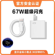 小米適用原裝13原裝充電器67W快充13手機快充充電頭67w瓦13快 小米13閃充頭+2米線(xiàn)套裝
