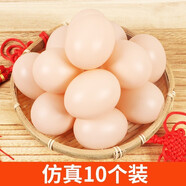 東之天地兒童仿真塑料假雞蛋DIY彩繪涂鴉假雞蛋雞窩引蛋過(guò)家家玩具仿真蛋 塑料仿真蛋【10個(gè)裝】