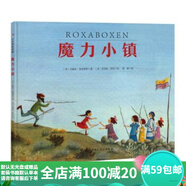 魔力小鎮(zhèn)