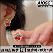 AIOSC紅色櫻桃耳釘甜美少女仿珍珠耳環(huán)女精致小巧可愛(ài)小眾設計感耳飾QC 【紅色櫻桃仿珍珠耳釘】