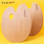 蒙瑪特(Mont Marte)顏料調(diào)色盤30*38cm 繪畫調(diào)色板美術(shù)學(xué)生畫畫用顏料盤 木質(zhì)光滑易清洗橢圓繪畫盒MCG0009 速寫 馬克筆繪畫