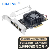 EB-LINK PCI-E X4 2.5G四口網(wǎng)卡2500M千兆4電口有線(xiàn)網(wǎng)卡esxi軟路由匯聚網(wǎng)絡(luò )適配器
