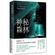 神秘森林 小說