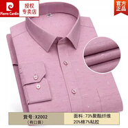 皮爾卡丹（pierre cardin）品牌高檔長(cháng)袖襯衫男2025春秋淺粉色印花提花中青年時(shí)尚百搭加大碼 X2002粉印花 38 (100-120斤)