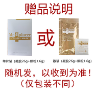 美迪若雅（mediplorer）保濕緊致碳酸靚顏修護(hù)晶彩黑金注氧面膜日本進(jìn)口送人禮物 【體驗裝可單拍】經(jīng)典款面膜單次