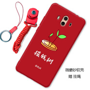 漢牌 適用于華為Mate10手機(jī)殼ALP-AL00保護(hù)套磨砂全包防摔個(gè)性男女款軟殼 搖錢樹