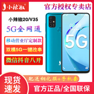 小辣椒DE20全網(wǎng)通5G一鍵改串碼跑流量安卓智能手機(jī)微信八開老人備用手機(jī) 小辣椒款-藍(lán)色（64G內(nèi)存）