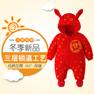 鵬優(yōu)嬰兒連體衣純棉加厚寶寶哈衣爬服百天周歲衣服新生兒棉衣秋冬外出 喜慶紅 中國福 拉鏈款 80cm